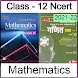 Mathematics class -12 - Androidアプリ