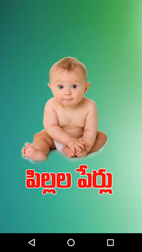 Telugu Baby Names Pilala Perlu Screen 3