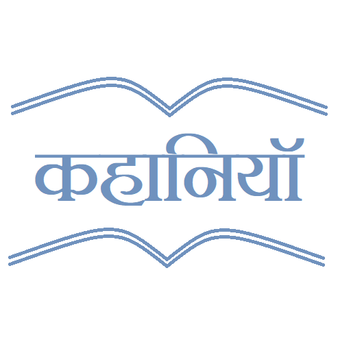 Kahaniya logo