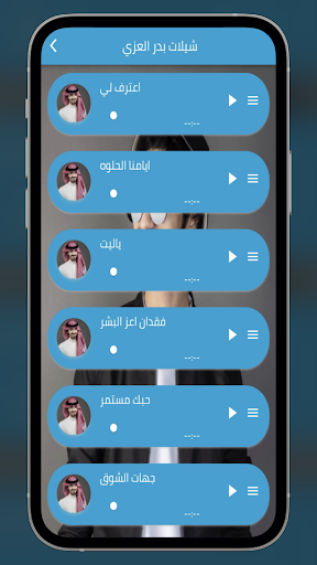 شيلات بدر العزي 2022