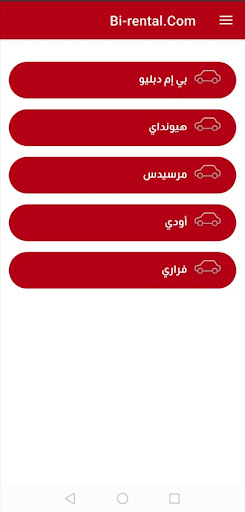 Birental Screen 3