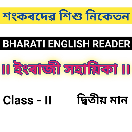 English Hand Book Class 2 SNN