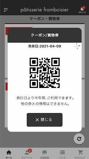 フランボワーズ