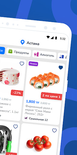 Skidki — акции и скидки Screen 2