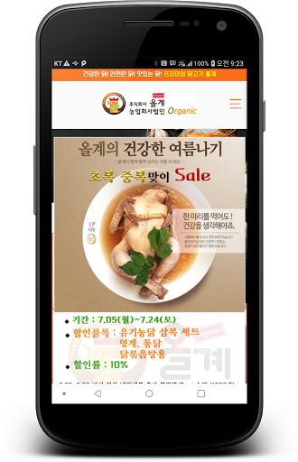 올계 Screen 2