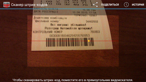 Lotto Zabava assistant Screen 3