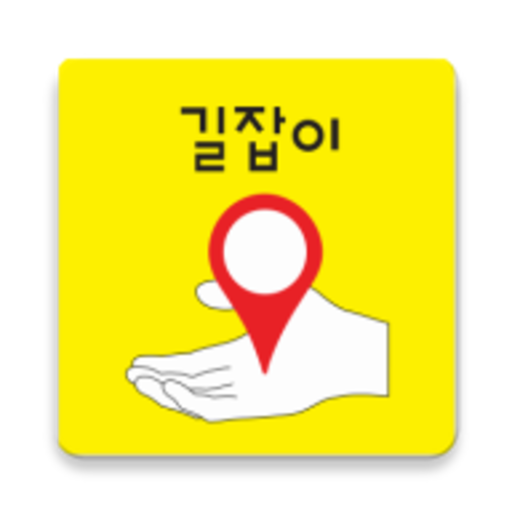 길잡이 - 교통약자, 장애인 실내 길안내 내비게이션