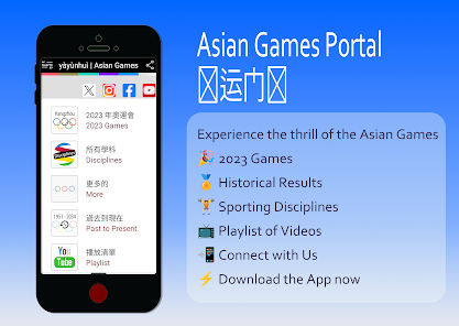 Asian Games 2023 Portal 1
