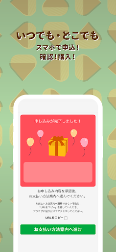 くりみんPay Screen 3