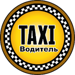 Cover Image of Download Эконом такси 2.29.6 APK