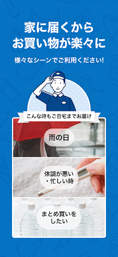 フレスタネットスーパーアプリ Screen 3
