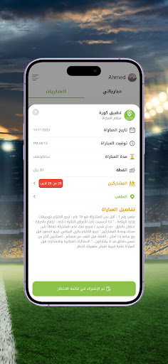Android application تطبيق كورة Koora App screenshort