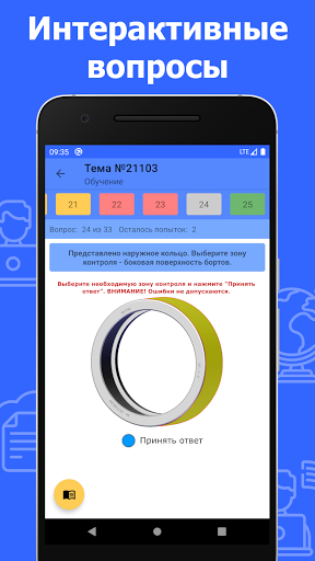 СДО СГУПС Screen 3