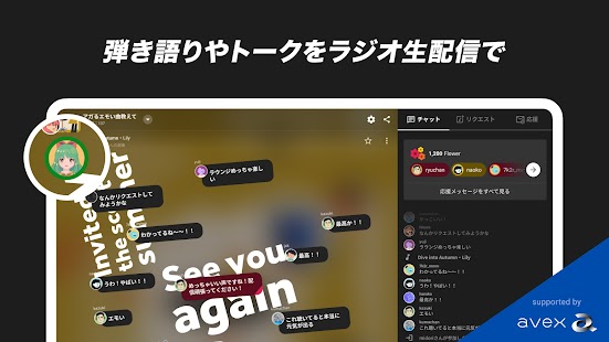 音楽・ライブ配信アプリ AWA Screenshot