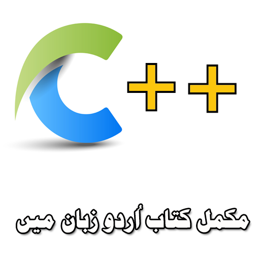 C ++ book Screen 2