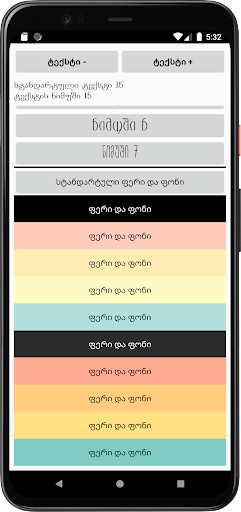 შუშანიკის წამება