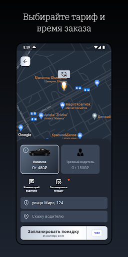 WAY service Screen 3