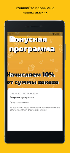 Райдан Screen 3