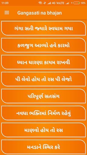 Gangasati na bhajan Screen 3