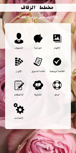 معاينة التطبيق