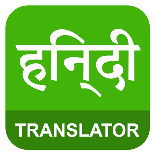 English Hindi Translator 1.4 Icon