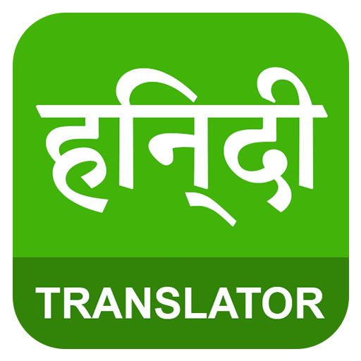 English Hindi Translator  Icon