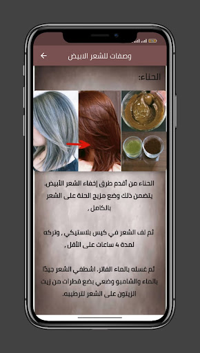 وصفات للشعر