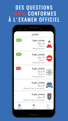 Android application Code de la route Tunisie screenshort