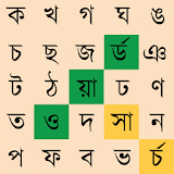 Bangla Word Search icon