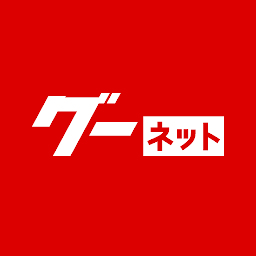 カー！といえばグーネット - 中古車検索から最新の車情報まで: Download & Review