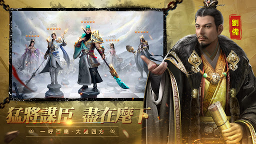 亂世風雲：王者霸業 Screen 3