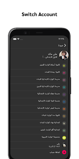 Alwarith Chat Screen 3