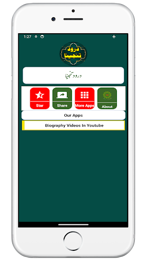 Darood e Tanjeena درود تنجینا Screen 2