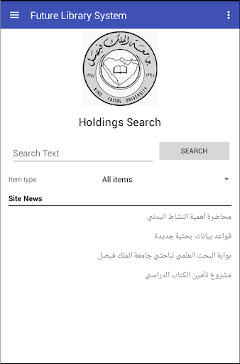 Android application تأمين الكتاب الدراسي ج م فيصل screenshort
