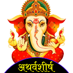 Cover Image of Tải xuống Ganpati Atharvashirsha  APK