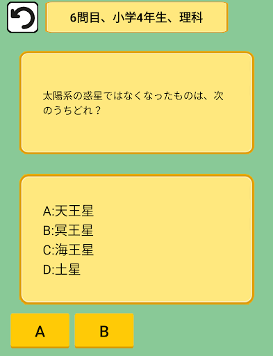 総復習勉強アプリ【算数、国語、漢字、理科、社会、予習、復習、ドリルちびむすび】 1.07 screenshots 3