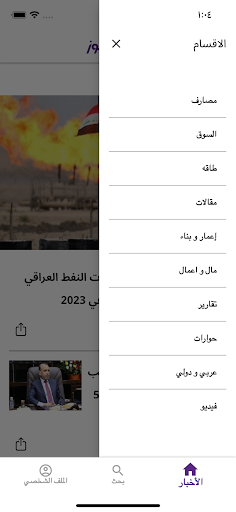 Economy News Screen 2