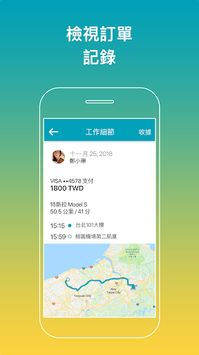 Android application ZEV Driver App screenshort