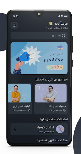 Edrak Screen 3