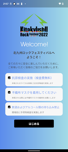 Android application 北九州ロックフェスティバル 公式アプリ screenshort