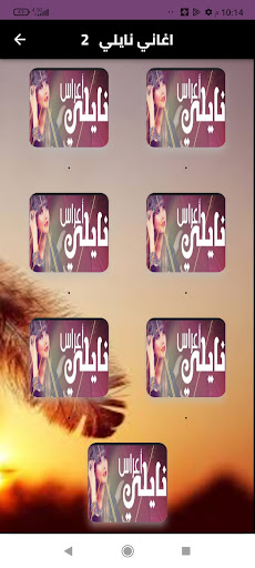 Android application أغاني نايلي 2025 screenshort