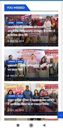UK Live News Screen 2