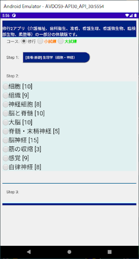 修行2 試用版2020 Screen 2