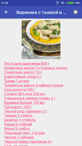 Блюда с тестом для вареников Рецепты с фото