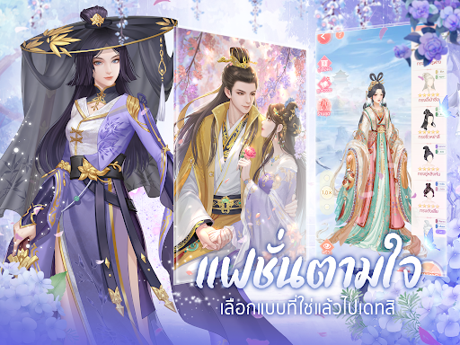 หวนคืนสู่ต้าชิง screenshot 6