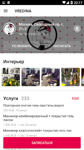 VREDINA STUDIO Screen 3