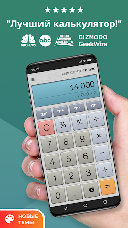 Game screenshot Калькулятор Плюс - Calculator mod apk