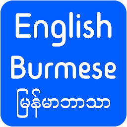 Burmese English Translator: Download & Review