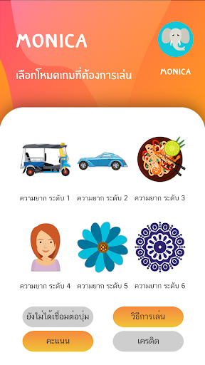 Android application Monica - concentration trainer screenshort