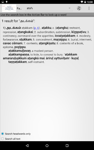 Fabricius Tamil and English Screen 3